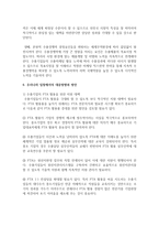 (국제정책및통상갈등 공통) 현재 미국과 FTA 재협상 논란이 벌어지고 있으며 실제로 재협상을 위한 논의과정에 돌입-7