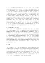 (국제정책및통상갈등 공통) 현재 미국과 FTA 재협상 논란이 벌어지고 있으며 실제로 재협상을 위한 논의과정에 돌입-9
