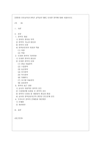 [교직실무 B형] 유치원 장학에 대해 서술하시오-1