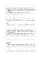 [교직실무 B형] 유치원 장학에 대해 서술하시오-3