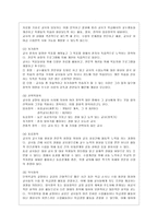 [교직실무 B형] 유치원 장학에 대해 서술하시오-4