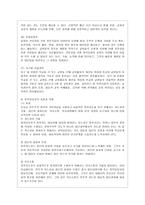 [교직실무 B형] 유치원 장학에 대해 서술하시오-5