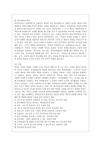 [교직실무 B형] 유치원 장학에 대해 서술하시오-6
