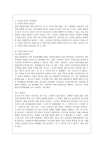 [교직실무 B형] 유치원 장학에 대해 서술하시오-7