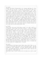 [교직실무 B형] 유치원 장학에 대해 서술하시오-8