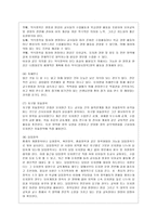 [교직실무 B형] 유치원 장학에 대해 서술하시오-9