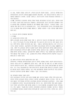 [교직실무 B형] 유치원 장학에 대해 서술하시오-11