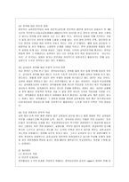 [교직실무 B형] 유치원 장학에 대해 서술하시오-12