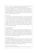 [교직실무 B형] 유치원 장학에 대해 서술하시오-13