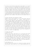 [교직실무 B형] 유치원 장학에 대해 서술하시오-14