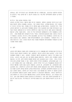 [교직실무 B형] 유치원 장학에 대해 서술하시오-15