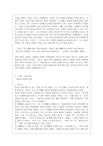 [문학의 이해 공통] 다음 수필집 중 한 권을 선택하여 읽고, 수필 장르의 특성을 고려하여 작품을 분석하고 한 편의 글을 완성하시오-2