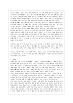 [문학의 이해 공통] 다음 수필집 중 한 권을 선택하여 읽고, 수필 장르의 특성을 고려하여 작품을 분석하고 한 편의 글을 완성하시오-3