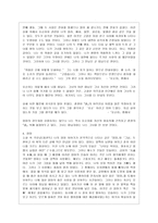 [문학의 이해 공통] 다음 수필집 중 한 권을 선택하여 읽고, 수필 장르의 특성을 고려하여 작품을 분석하고 한 편의 글을 완성하시오-5