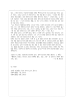 [문학의 이해 공통] 다음 수필집 중 한 권을 선택하여 읽고, 수필 장르의 특성을 고려하여 작품을 분석하고 한 편의 글을 완성하시오-7
