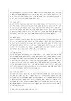 [성 사랑 사회 B형] 한국 사회에서 가정이나 일터 등 일상적인 공간에서 성폭력이나 성희롱이 빈발하는 이유는 무엇이며, 이것이 왜 심각한 문제이고, 이러한 현실은 어떻게 변화시켜 나가야 할지에 대해 논리적으로 서술하시오-4