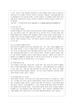 [성 사랑 사회 B형] 한국 사회에서 가정이나 일터 등 일상적인 공간에서 성폭력이나 성희롱이 빈발하는 이유는 무엇이며, 이것이 왜 심각한 문제이고, 이러한 현실은 어떻게 변화시켜 나가야 할지에 대해 논리적으로 서술하시오-7