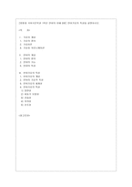 [언어의 이해 D형] 언어기호의 특성을 설명하시오-1