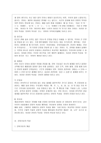 [언어의 이해 D형] 언어기호의 특성을 설명하시오-4