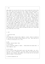 [인간과 과학 공통] 인공지능의 발달이 인류사회에 어떤 영향을 미치고, 사회를 어떻게 바꿀 것인지 생각해보시오-2