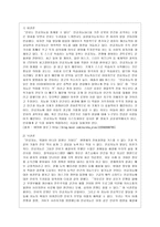 [인간과 과학 공통] 인공지능의 발달이 인류사회에 어떤 영향을 미치고, 사회를 어떻게 바꿀 것인지 생각해보시오-3