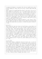 [인간과 과학 공통] 인공지능의 발달이 인류사회에 어떤 영향을 미치고, 사회를 어떻게 바꿀 것인지 생각해보시오-5