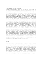 [인간과 과학 공통] 인공지능의 발달이 인류사회에 어떤 영향을 미치고, 사회를 어떻게 바꿀 것인지 생각해보시오-6