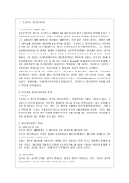 [인간행동과 사회환경 A형] 프로이트 정신분석이론과 융의 분석심리학의 이론적 공통점과 차이점에 대하여 설명하시오-2