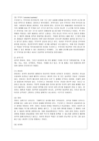 [인간행동과 사회환경 A형] 프로이트 정신분석이론과 융의 분석심리학의 이론적 공통점과 차이점에 대하여 설명하시오-4