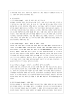 [인간행동과 사회환경 A형] 프로이트 정신분석이론과 융의 분석심리학의 이론적 공통점과 차이점에 대하여 설명하시오-7