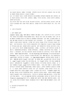 [인간행동과 사회환경 A형] 프로이트 정신분석이론과 융의 분석심리학의 이론적 공통점과 차이점에 대하여 설명하시오-9