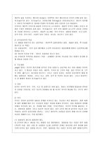 [인간행동과 사회환경 A형] 프로이트 정신분석이론과 융의 분석심리학의 이론적 공통점과 차이점에 대하여 설명하시오-10