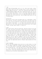 [인간행동과 사회환경 A형] 프로이트 정신분석이론과 융의 분석심리학의 이론적 공통점과 차이점에 대하여 설명하시오-12