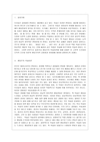 [인간행동과 사회환경 B형] 고전적 조건화와 조작적 조건화 이론의 행동주의적 공통점과 차이점에 대하여 설명하시오-2