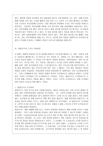 [인간행동과 사회환경 B형] 고전적 조건화와 조작적 조건화 이론의 행동주의적 공통점과 차이점에 대하여 설명하시오-3