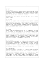 [인간행동과 사회환경 B형] 고전적 조건화와 조작적 조건화 이론의 행동주의적 공통점과 차이점에 대하여 설명하시오-5