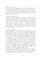 [인간행동과 사회환경 B형] 고전적 조건화와 조작적 조건화 이론의 행동주의적 공통점과 차이점에 대하여 설명하시오-6