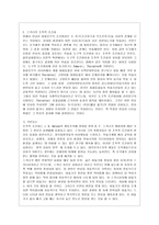 [인간행동과 사회환경 B형] 고전적 조건화와 조작적 조건화 이론의 행동주의적 공통점과 차이점에 대하여 설명하시오-7