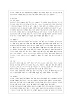 [인간행동과 사회환경 B형] 고전적 조건화와 조작적 조건화 이론의 행동주의적 공통점과 차이점에 대하여 설명하시오-8