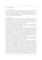 [인간행동과 사회환경 B형] 고전적 조건화와 조작적 조건화 이론의 행동주의적 공통점과 차이점에 대하여 설명하시오-9
