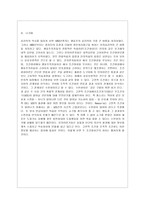 [인간행동과 사회환경 B형] 고전적 조건화와 조작적 조건화 이론의 행동주의적 공통점과 차이점에 대하여 설명하시오-12