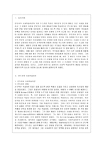 [인간행동과 사회환경 C형] 사회적 학습이론의 행동주의적 요소와 차별화 요소에 대하여 설명하시오-2