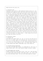 [인간행동과 사회환경 C형] 사회적 학습이론의 행동주의적 요소와 차별화 요소에 대하여 설명하시오-3