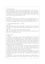 [인간행동과 사회환경 C형] 사회적 학습이론의 행동주의적 요소와 차별화 요소에 대하여 설명하시오-4