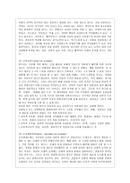 [인간행동과 사회환경 C형] 사회적 학습이론의 행동주의적 요소와 차별화 요소에 대하여 설명하시오-6