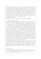 [인간행동과 사회환경 C형] 사회적 학습이론의 행동주의적 요소와 차별화 요소에 대하여 설명하시오-7