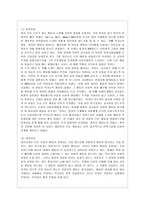 [인간행동과 사회환경 C형] 사회적 학습이론의 행동주의적 요소와 차별화 요소에 대하여 설명하시오-8
