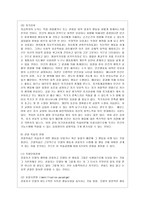 [인간행동과 사회환경 C형] 사회적 학습이론의 행동주의적 요소와 차별화 요소에 대하여 설명하시오-9