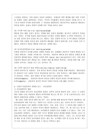 [인간행동과 사회환경 C형] 사회적 학습이론의 행동주의적 요소와 차별화 요소에 대하여 설명하시오-10