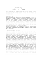 [인간행동과 사회환경 C형] 사회적 학습이론의 행동주의적 요소와 차별화 요소에 대하여 설명하시오-11